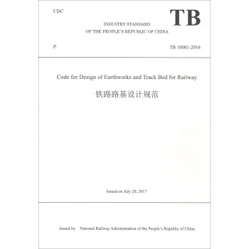 铁路路基设计规范（TB10001-2016 英文版） [Code for Design of Earthworks and Track Bed for Railway] pdf epub mobi 下载