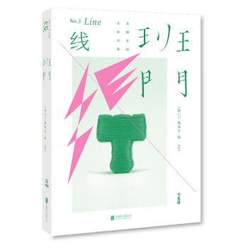 班門：綫 pdf epub mobi 下载