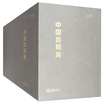 中國閤同庫（套裝共12冊） pdf epub mobi 電子書 下載