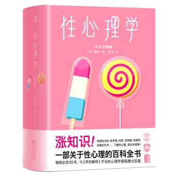 性心理学 pdf epub mobi 电子书 下载