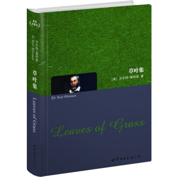 草叶集（英文全本） pdf epub mobi 电子书 下载