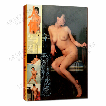 人体素描 人体艺术速描书 人体与写生速写全2册 人物速描书籍 pdf epub mobi 下载