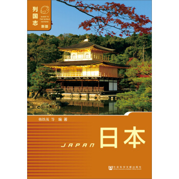 日本 [Japan] pdf epub mobi 下载