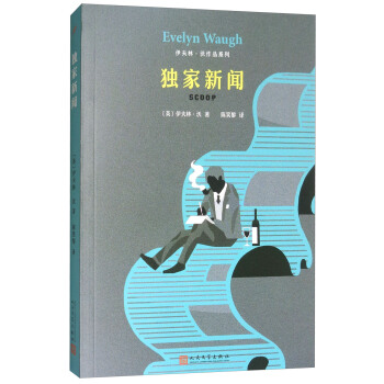 獨傢新聞 pdf epub mobi 電子書 下載