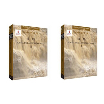 诗经汉西对照(大中华文库) pdf epub mobi 下载