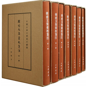 韩愈文集汇校笺注（典藏本·全7册）（中国古典文学基本丛书） pdf epub mobi 下载