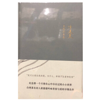 無怨的青春（精） pdf epub mobi 下载
