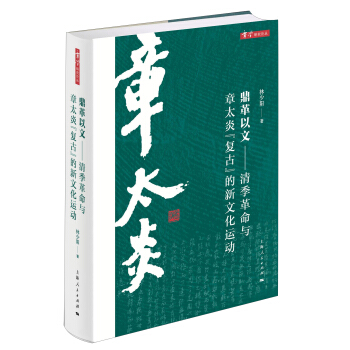 鼎革以文