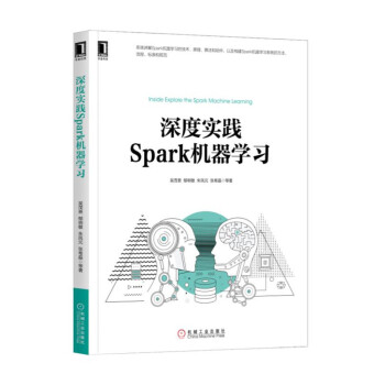 深度實踐Spark機器學習 pdf epub mobi 下载
