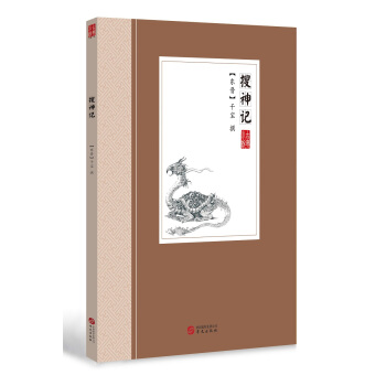 搜神記 pdf epub mobi 電子書 下載