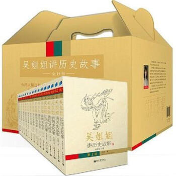 吴姐姐讲历史故事(盒装 青少版 套装共15册） [7-14岁] pdf epub mobi 下载