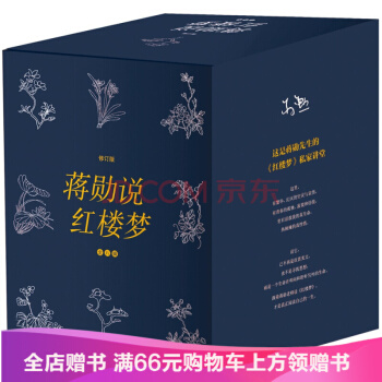 蔣勛說紅樓夢：全8冊 蔣勛 著 中信齣版社圖書 書 正版書籍 pdf epub mobi 下载