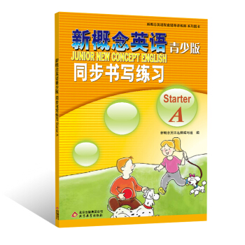 新概念英语青少版同步书写练习starterA pdf epub mobi 下载