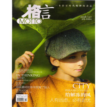 格言（2018年4月下） pdf epub mobi 下载