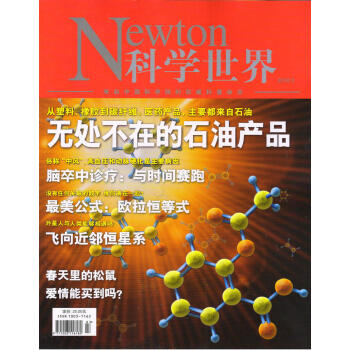 科学世界（2018年3月号） pdf epub mobi 下载