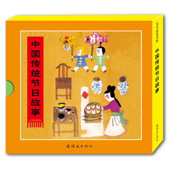 中国传统节日故事（套装共8册） [3-6岁] pdf epub mobi 下载