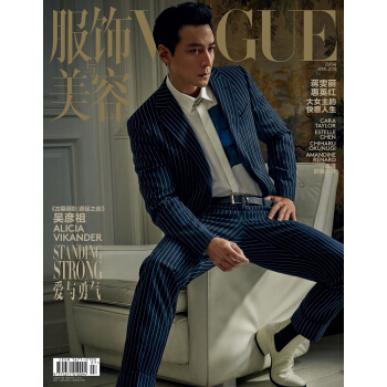《VOGUE服飾與美容》(吳彥祖單人封麵)(2018年04月號)