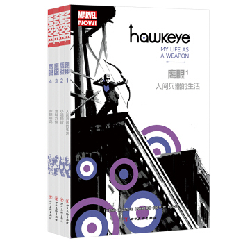 鷹眼係列漫畫（套裝1—4冊） pdf epub mobi 下载