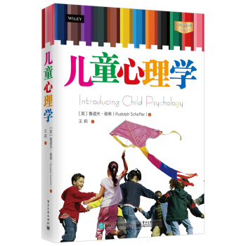 儿童心理学 pdf epub mobi 电子书 下载