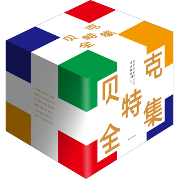 貝剋特全集（套裝全22冊） pdf epub mobi 電子書 下載