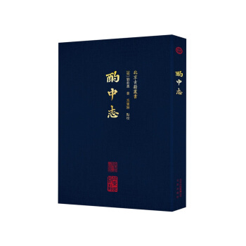 酌中誌 pdf epub mobi 下载