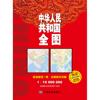 2018中华人民共和国全图（袋装）竖版 (撕不烂) pdf epub mobi 下载