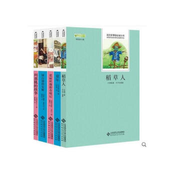 世界文学名著语文新课标必读丛书课外书5册 童年/稻草人/爱丽丝漫游奇境记/绿山墙的安妮/列