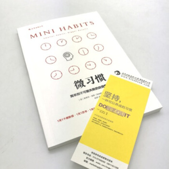 【正版包邮】微习惯：简单到不可能失败的自我管理法则【后浪】 pdf epub mobi 下载