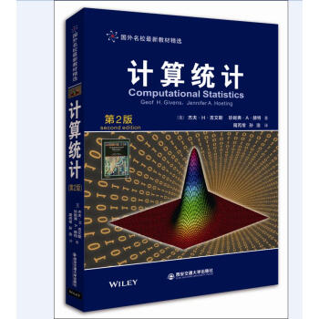 計算統計（第2版）/國外名校最新教材精選 pdf epub mobi 電子書 下載