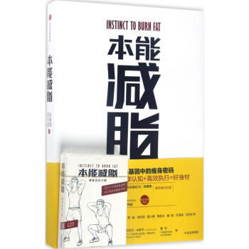 本能減脂 pdf epub mobi 電子書 下載