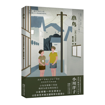 小鸟 pdf epub mobi 下载