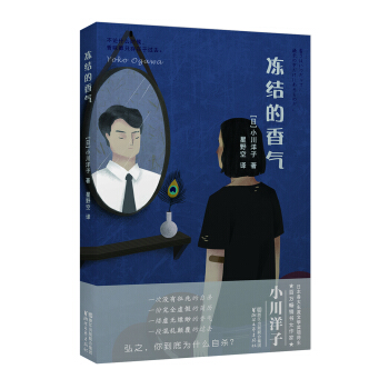 冻结的香气 pdf epub mobi 下载