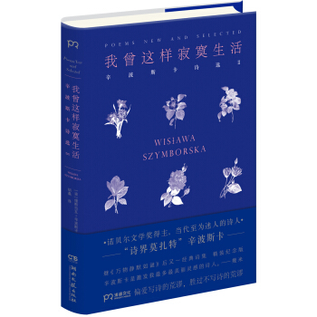 我曾這樣寂寞生活（精裝） pdf epub mobi 電子書 下載