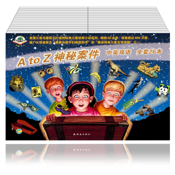 A to Z 神秘案件（套裝全26冊） [4-12歲] [A to Z Mysteries] pdf epub mobi 下载