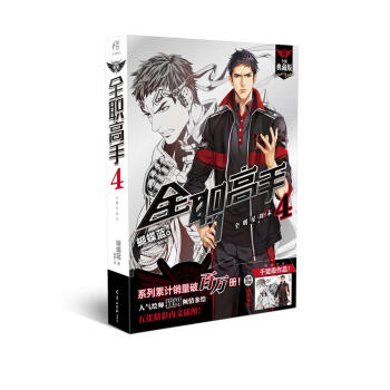 全职高手4 全明星周末 2018版
