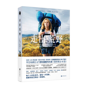 走齣荒野 [Wild: From Lost to Found on the Pacific Crest Trai] pdf epub mobi 下载