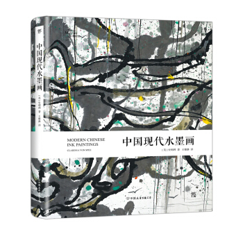 中国现代水墨画 pdf epub mobi 下载