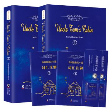 汤姆叔叔的小屋英文版振宇书虫(套装全2册) [Uncle Tom’s Cabin] pdf epub mobi 下载