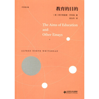 教育的目的 pdf epub mobi 下载