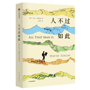 人不過如此 pdf epub mobi 下载