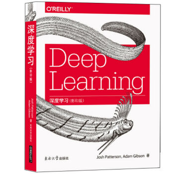 深度學習（影印版） [Deep Learning] pdf epub mobi 下载