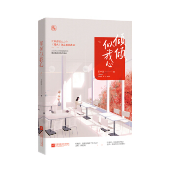 倾倾似我心 pdf epub mobi 电子书 下载