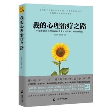 我的心理治疗之路 pdf epub mobi 下载