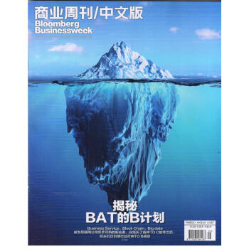 商业周刊中文版（2018年3月上第5期） pdf epub mobi 下载