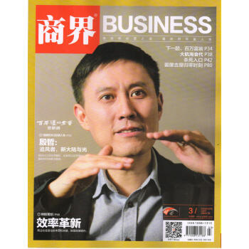 商界（2018年3月号） pdf epub mobi 下载