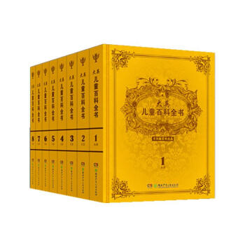 大英儿童百科全书 精装珍藏礼盒版 (全8册)
