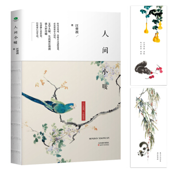 人間小暖 pdf epub mobi 下载