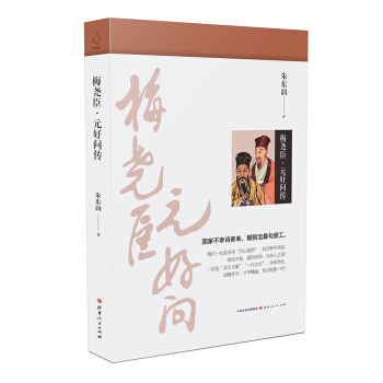梅尧臣 元好问传 pdf epub mobi 下载