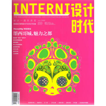 INTERNI設計時代（2018年3月） pdf epub mobi 電子書 下載