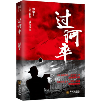 過河卒 pdf epub mobi 電子書 下載